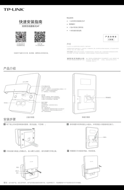 TP-LINK TL-AP1203I-PoE V2.0